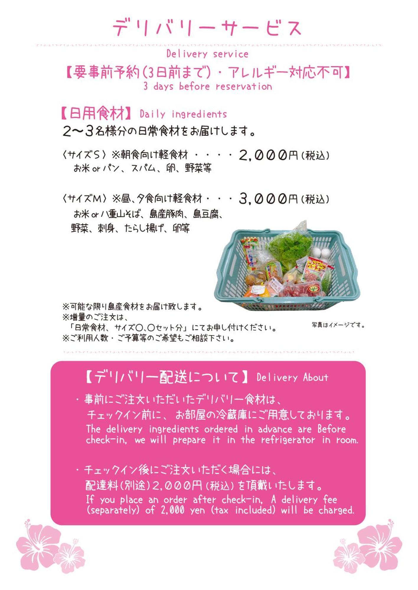 石垣島コテージakeeesi365 Ishigaki  Zewnętrze zdjęcie